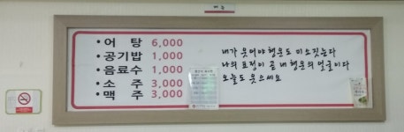 사랑한다면어탕국수5공단점