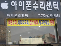 평택아이폰수리센터 아이폰리페어
