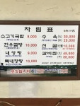 토담가마솥국밥