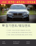 에덴렌트카 동구지점
