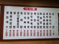 천지식당