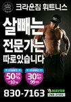 크라운짐 난곡점