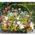 아름화원