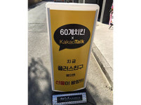 60계 치킨 밀양점