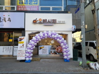 오레시피 대전한남대점