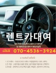에덴렌트카 동구지점