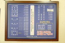 예스런한우대일농장한우전문식당