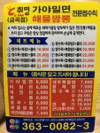 취밍가야밀냉면금곡점