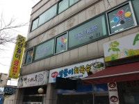 당돌이 클럽