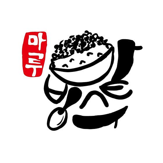 마루팥빙수단팥죽 본점 사진