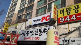 스타덤PC방 신기마을점