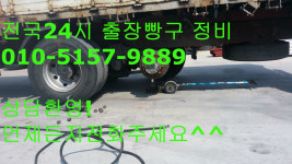 전국출장빵구24시