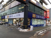 드림디포 춘천우두점