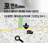 포인트공인중개사사무소