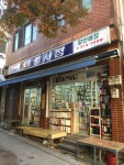 대영서점