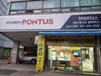 안양블랙박스서비스센타