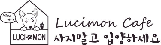 루시몽