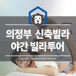 집사자부동산공인중개사사사무소