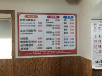 양평해장국 본점