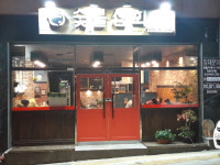숯불상회 본점