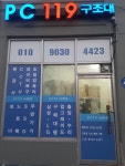 피씨119구조대 하남시 컴퓨터 수리