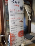 스시준