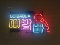 띠밥바코인노래연습장