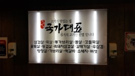 국가대표109