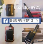 울산전자담배 베이프캐슬