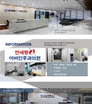 연세짱이비인후과의원