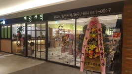 예당서적