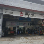 공임나라 해운대점