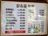 얼음골농원