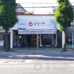공임나라 진주상대점