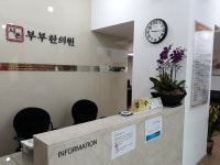 시온부부한의원