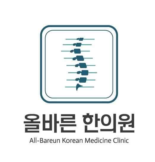 올바른한의원