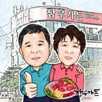 장우가든 남양주본점