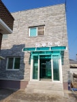 하루민박