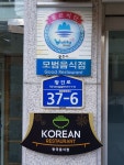 대관령감자탕