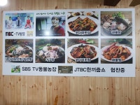 박은자맛사랑 화성팔탄점