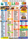 김밥나라 첨단2지구점