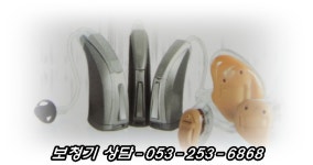 새모보청기