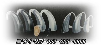 새모보청기