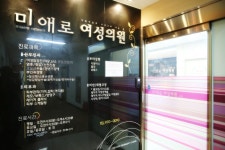 미애로여성의원 고양점