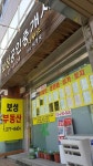 보성공인중개사사무소