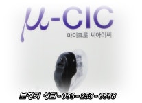새모보청기