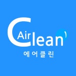 에어클린