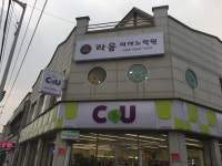 라움피아노학원