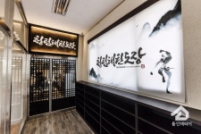 한국체대 청림태권도장