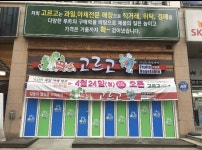 고르고 반림점
